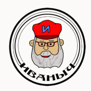Master Иванычъ